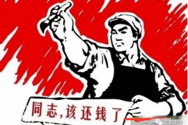 鹽城響水縣討債公司：專(zhuān)業(yè)高效，助力債務(wù)回收