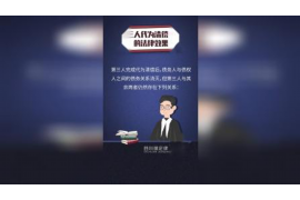 法務人員從事商帳催收：專業(yè)與效率的完美結合