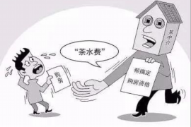 闖關(guān)東討債的三大忌