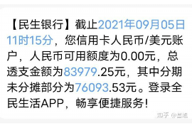 陜西寶雞催收公司：專業(yè)高效，助力債務(wù)清收