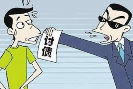 討債公司起訴的條件：法律框架與實操要點