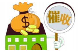 逾期多久放棄催收：揭秘逾期債務(wù)處理的秘密