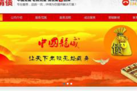 澤庫要賬公司聯(lián)系方式：專業(yè)追收，助力企業(yè)無憂發(fā)展