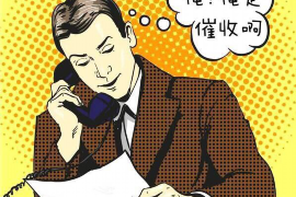 羨忘你就是來討債的6：揭秘網絡流行語的背后故事