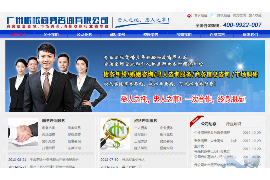 銀行催收專員面試問題：全方位準備指南