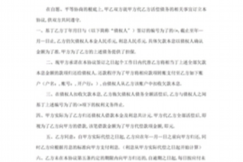 虞城追債公司排名前十名