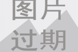 追賬款和討債公司哪個(gè)好？全面解析追賬策略