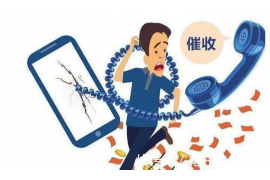 瀍河要錢公司聯(lián)系電話：全方位了解瀍河要錢公司服務(wù)與聯(lián)系方式