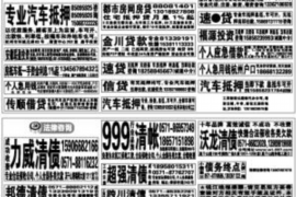 高利貸催收狂注冊(cè)：揭秘非法催收背后的黑暗面