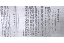 車(chē)貸催收計(jì)劃方案