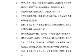 阿榮旗追債公司哪里找？——全面解析債務(wù)追收服務(wù)