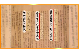 黑龍江討債案例：解析債權債務糾紛中的關鍵問題
