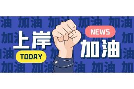 飛貸金融上門催收：了解上門催收流程及應(yīng)對(duì)策略