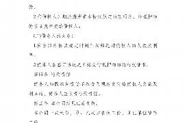 貸款催收問題和建議