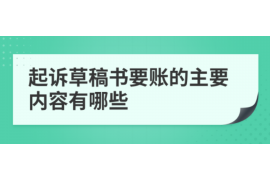 安徽含山有討債公司嗎？——全面解析討債行業(yè)現(xiàn)狀與選擇