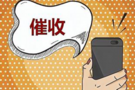除夕晚上可以去討債嗎？法律與道德的雙重考量