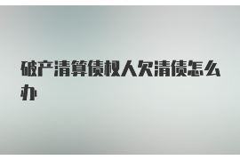 銀行面試對催收的理解