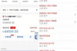 違規(guī)催收是什么罪行類型？揭秘非法催收的法律后果