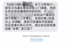 閃銀最新催收短信：揭秘催收新趨勢