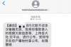 西瓜巴士催收厲害嗎？揭秘催收界的“黑科技”