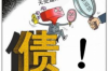 調(diào)查通報(bào)催收怎么寫(xiě)的