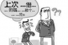 討債鬼怎么送走？破解債務(wù)困擾的實用攻略