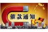 康康討債2000萬：揭秘債務追收背后的法律與策略