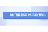 留著過年要賬用語：巧妙應(yīng)對債務(wù)催收的藝術(shù)