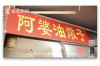 電話騷擾催收違法嗎？