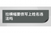 上門討債不成反被戲弄：揭秘債務(wù)糾紛中的法律陷阱