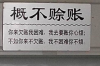 靈山追債公司聯(lián)系方式：高效解決債務(wù)難題的得力助手