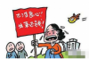 滿級玄學(xué)大佬的討債生活：揭秘神秘世界的討債江湖
