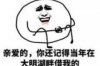 平安普惠客服催收專員：專業(yè)、高效、溫馨的服務(wù)體驗