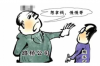 華碩外包催收公司上門：揭秘現(xiàn)代債務(wù)催收的新趨勢