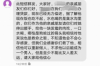 社區(qū)團(tuán)購討債群：揭秘社區(qū)團(tuán)購中的債務(wù)問題與應(yīng)對(duì)策略