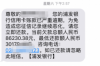當(dāng)?shù)厮痉ú块T上門催收嗎？