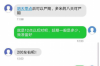 討債在樓下貼欠條違法嗎？