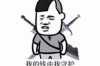 陳翔六點半跪著討債：揭示民間借貸的困境與反思