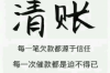 委托律師發(fā)催收函：高效解決債務回收難題