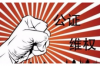金條逾期上門催收違法嗎？揭秘催收行業(yè)的法律邊界