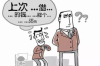 討債仔及報恩仔：揭秘債務(wù)回收與感恩回報的故事