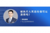 鎮(zhèn)遠(yuǎn)要賬公司聯(lián)系電話(huà)：高效解決債務(wù)問(wèn)題的專(zhuān)業(yè)助手