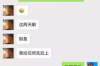 金華追債公司哪家好？揭秘選擇優(yōu)質(zhì)追債服務(wù)的關(guān)鍵要素