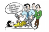 蒼山追款公司：專業(yè)高效，助力企業(yè)追回欠款