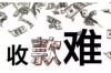 淘寶可以催收貨幾次？揭秘淘寶購物催收貨物的正確姿勢