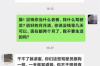 舟山上門(mén)催收公司電話(huà)：高效解決債務(wù)難題