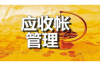 夢之緣貸款催收怎樣？揭秘貸款逾期后的應對策略