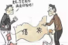 外訪催收管理述職報告
