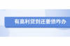 大連催收厲害嗎？
