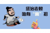 逾期被電話催收了咋辦？教你應(yīng)對(duì)策略
